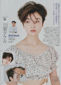 Kawabata Takeru/川畑 タケル | HAIR CATALOG/ヘアカタログ 